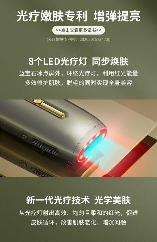 不斷以科技力量賦能產(chǎn)品,成就ulike脫毛儀市場銷量霸主地位