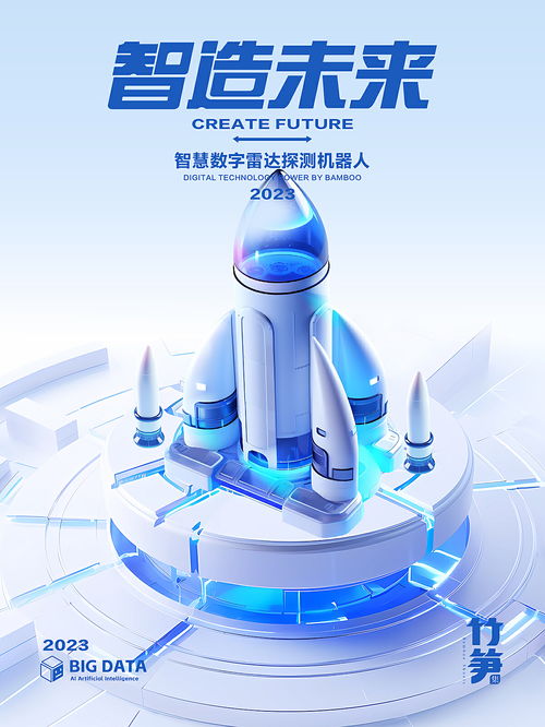 竹筍集161b端科技風(fēng)視覺(jué)