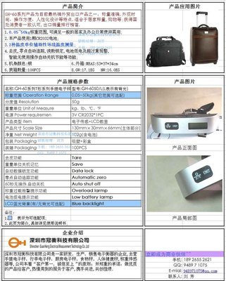 【50kg行李電子秤,110lb箱包秤,110磅行李秤,50kg手提行李電子秤】價格,廠家,圖片,深圳市冠衡科技-