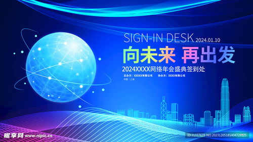 科技設(shè)計圖