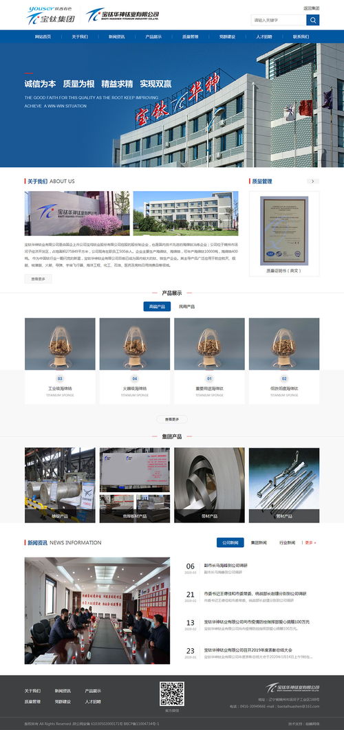 寶鈦華神攜手硅峰網(wǎng)絡(luò)，創(chuàng)新信息化建設(shè)推動企業(yè)國際化發(fā)展